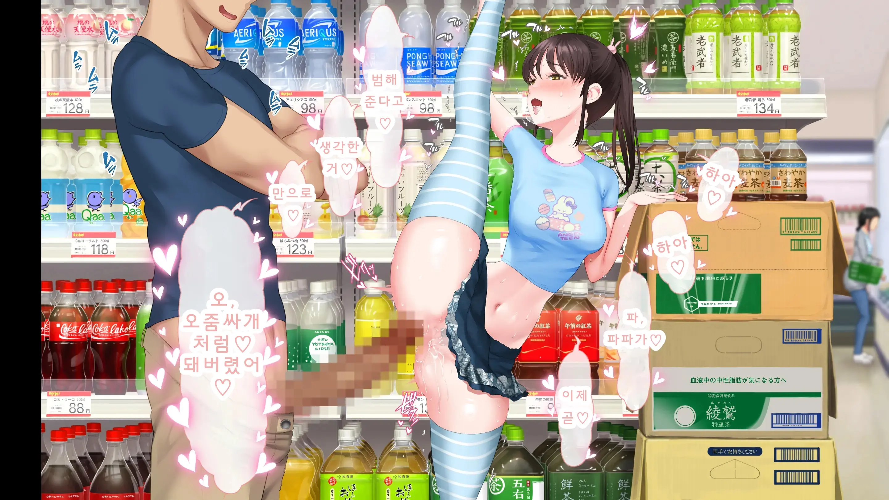 DeliHeal De Mitsuketa Do M Tenshi 2 (Part 1)|델리헬에서 찾은 도M천사 2
